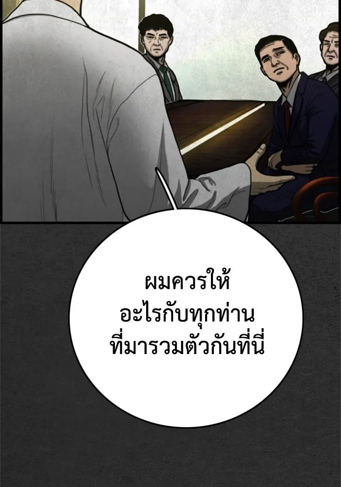 ตกศพสยอง ตอนที่ 23 รูปที่ 118
