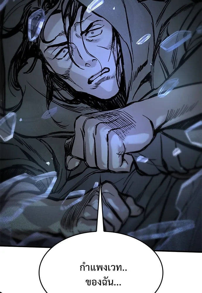 อัศวินวันเดียว ตอนที่ 43 รูปที่ 133