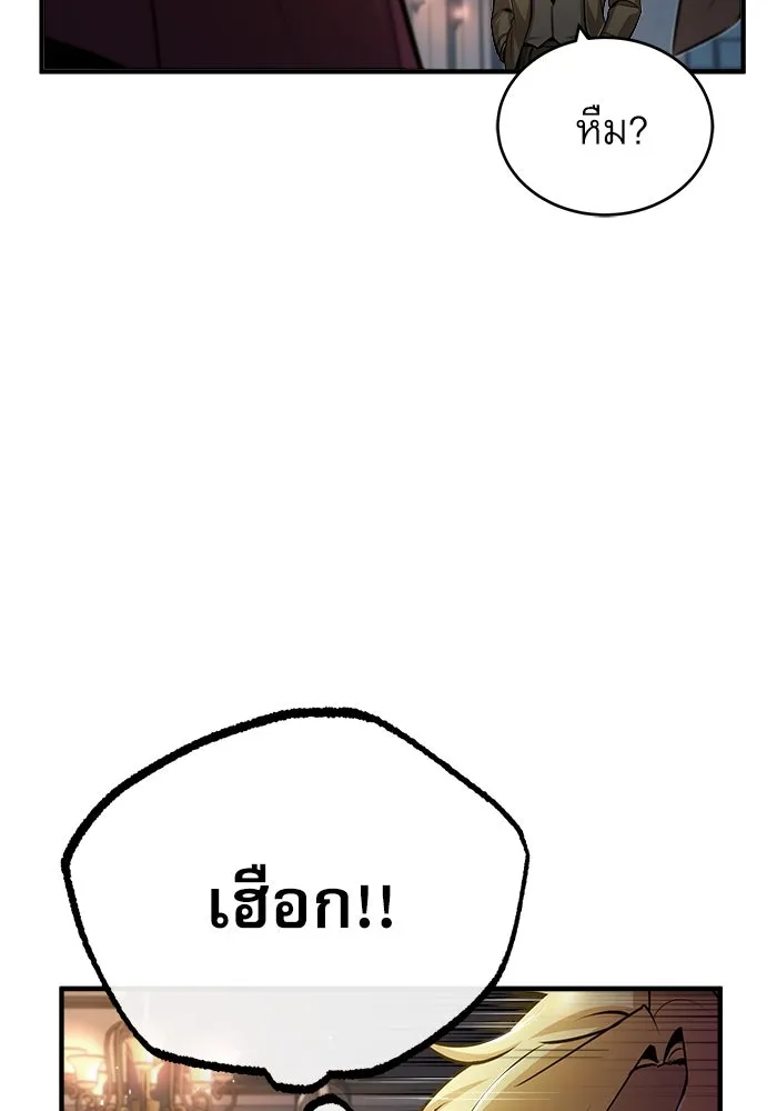 ศาสตราจารย์จำเป็นแห่งอะคาเดมี ตอนที่ 46 รูปที่ 109