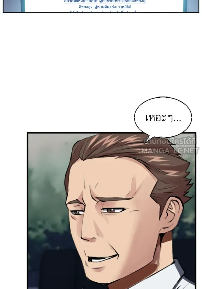 ดรูอิดแห่งสถานีโซล ตอนที่ 31 รูปที่ 81