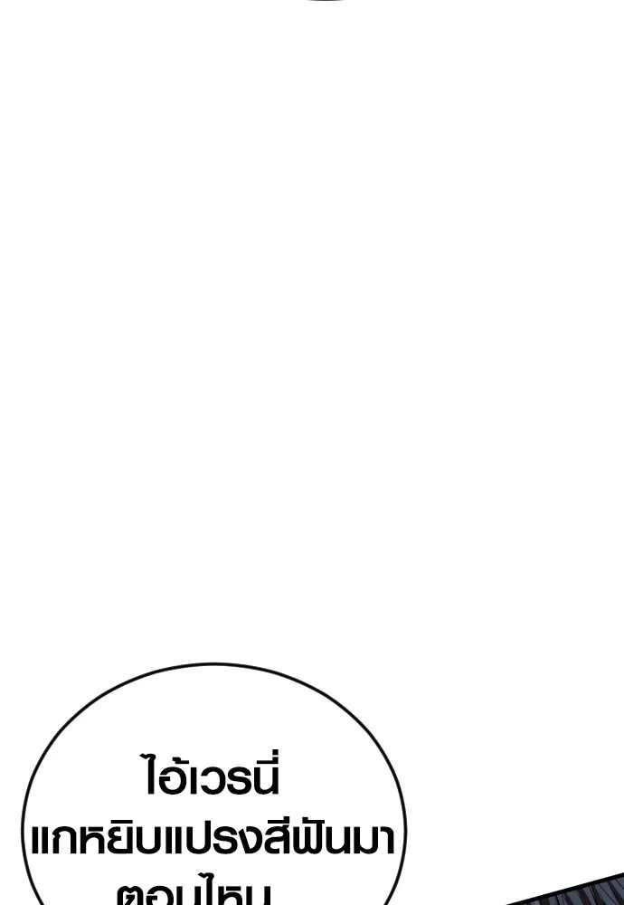 อาชญากรวัยเยาว์ ตอนที่ 64 จัดระเบียบเรือนจำ [12] รูปที่ 169