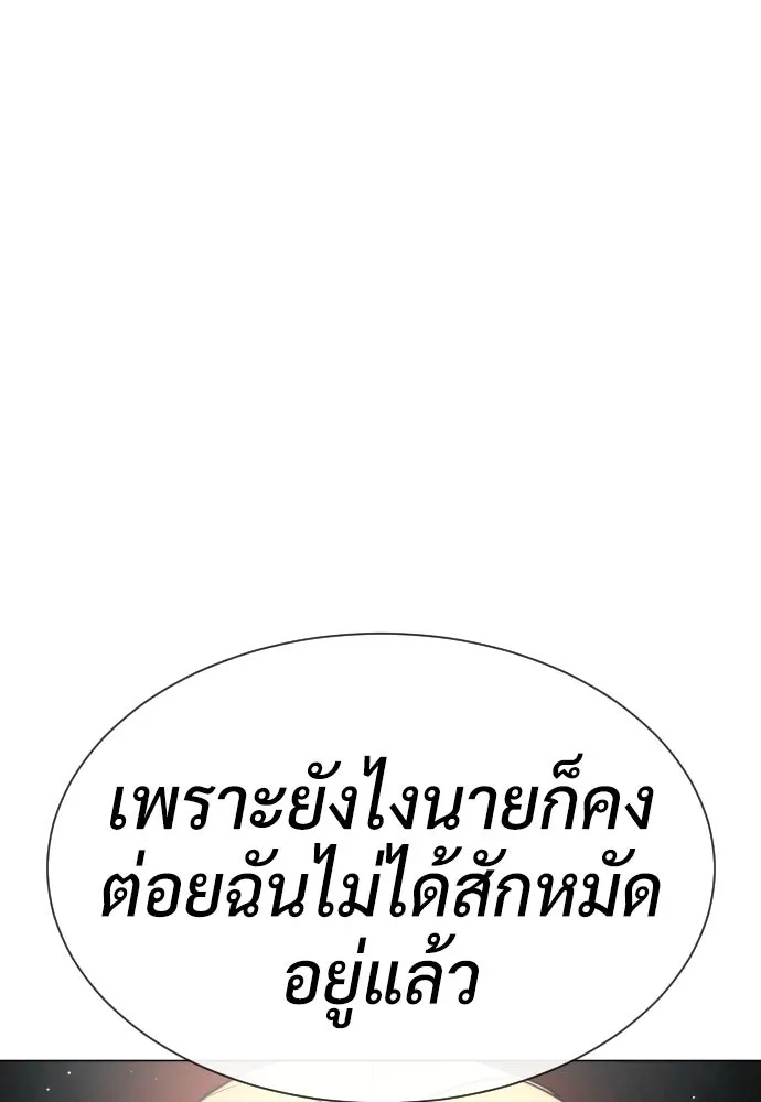 นักฆ่าย้อนวัย ตอนที่ 51 รูปที่ 125