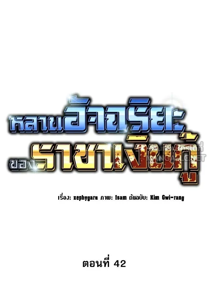 หลานอัจฉริยะ ตอนที่ 42 รูปที่ 62