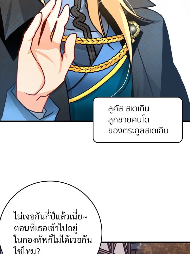 Bring the Love ตอนที่ 23 รูปที่ 55