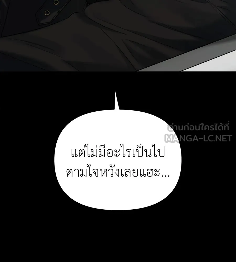 ปรารถนารักอันงดงาม ตอนที่ 28 รูปที่ 120