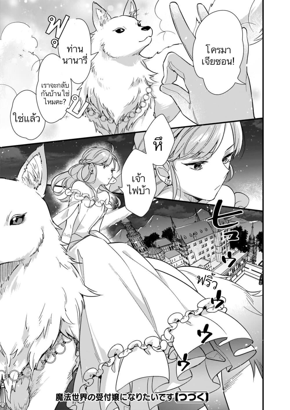 Manga-lc-com อ่านมังงะ อ่านการ์ตูน ออนไลน์ ฟรี I Want to Be a Receptionist of The Magic World! ตอนที่ 1 2 3 4 5 6 7 8 9 10 11 12 13 14 ฟรี ไม่มีโฆษณา Manga-lc - อ่าน มังงะ อ่าน การ์ตูน ออนไลน์ อ่านมังงะ ฟรี