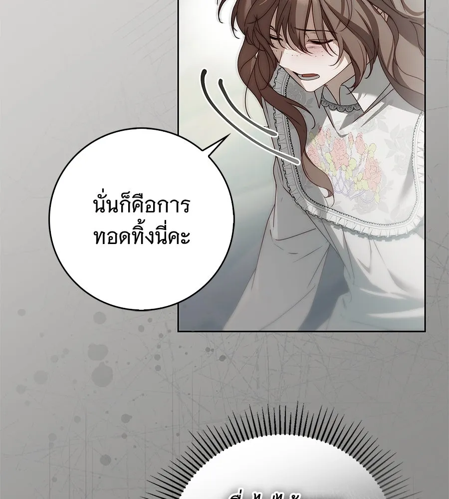 สาว(ลับ)ใช้ของท่านเคานต์ตาบอด ตอนที่ 43 รูปที่ 14