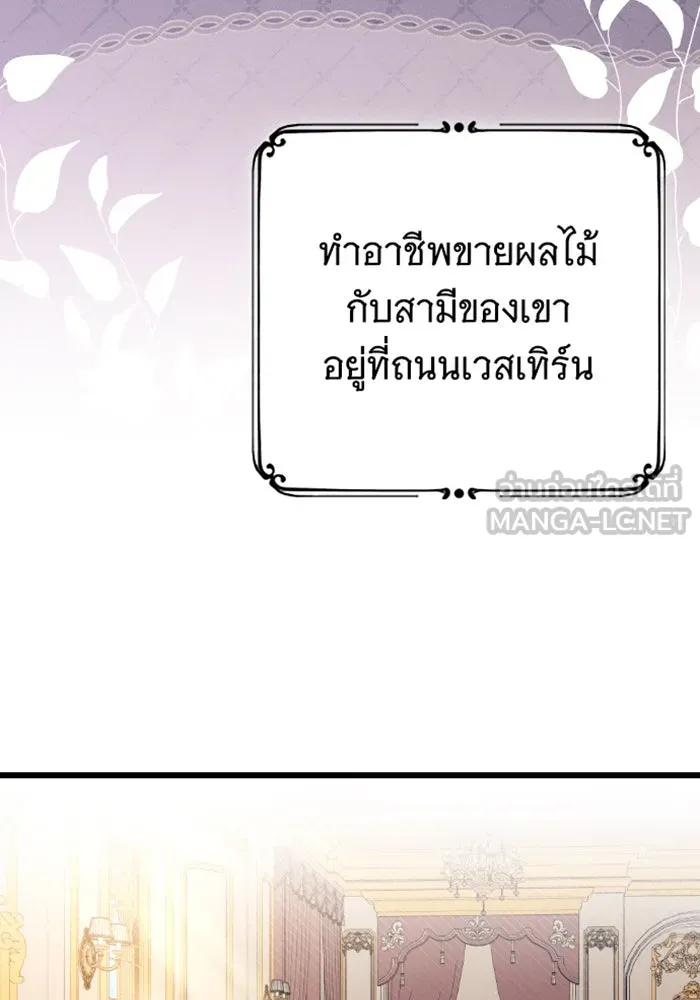 จำเลยหัวใจ ตอนที่ 12 รูปที่ 75