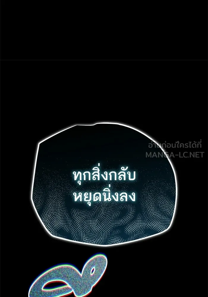 เริ่มเกมพร้อม 13 คุณสมบัติลับ ตอนที่ 18 รูปที่ 156