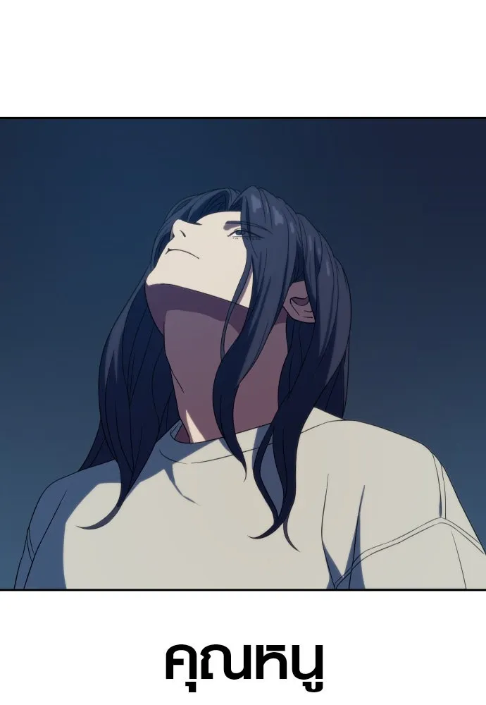 นักรบแช่แข็ง ตอนที่ 6 รูปที่ 133