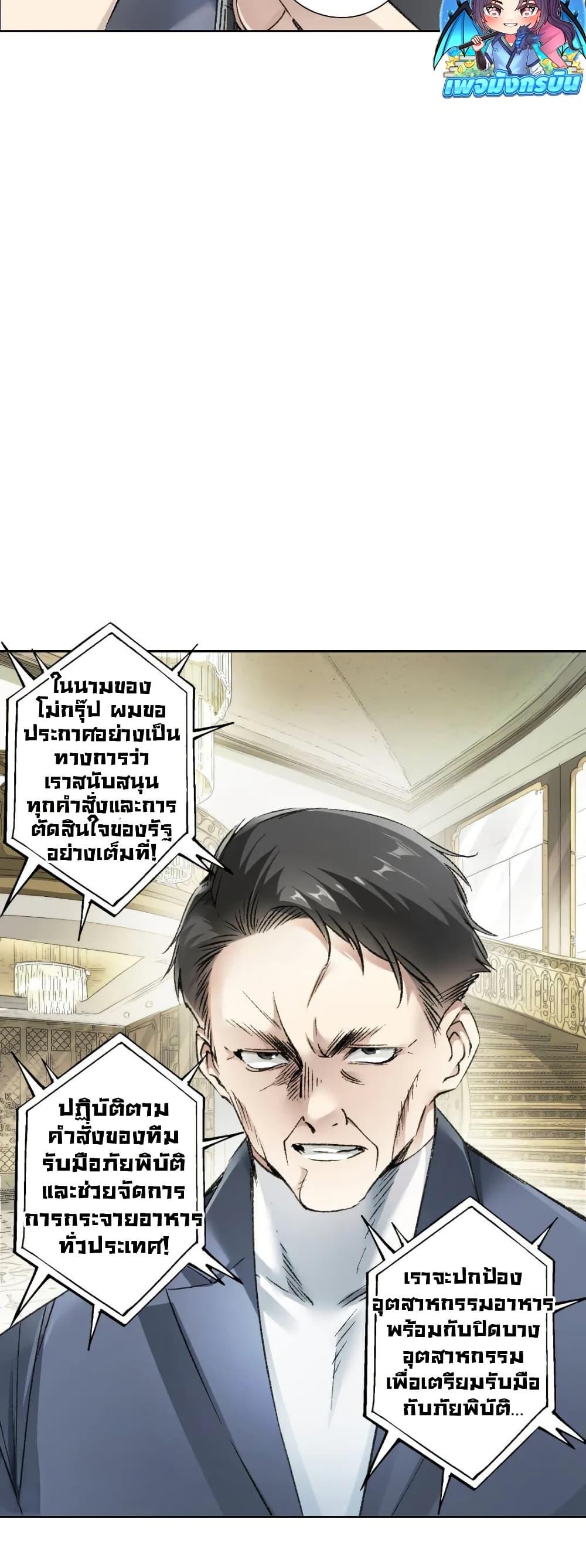 Manga-lc-com อ่านมังงะ อ่านการ์ตูน ออนไลน์ ฟรี I Created a Salvation Organization ตอนที่ 1 2 3 4 5 6 7 8 9 10 11 12 13 14 ฟรี ไม่มีโฆษณา Manga-lc - อ่าน มังงะ อ่าน การ์ตูน ออนไลน์ อ่านมังงะ ฟรี