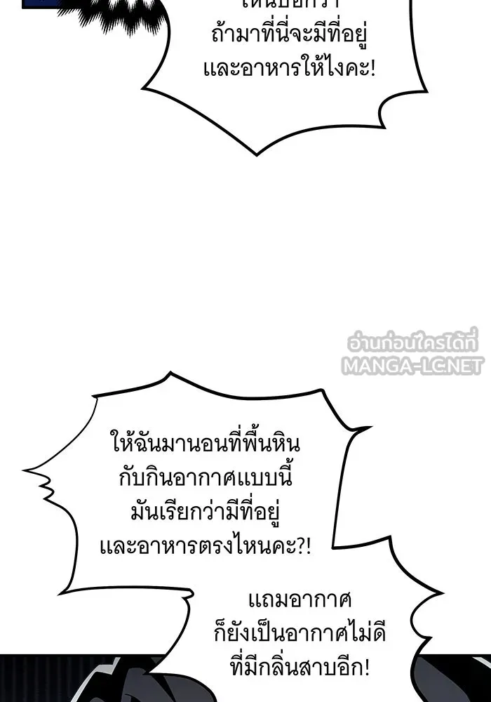 เปลี่ยนบทร้ายให้เป็นบทรัก ตอนที่ 5 รูปที่ 90