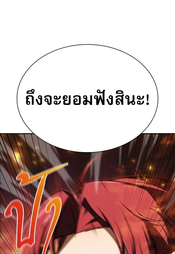 ครัวผู้กล้าท้าให้ชิม ตอนที่ 2 รูปที่ 88