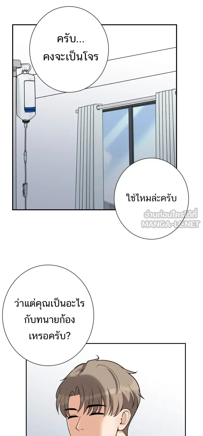 ตื่นมาอีกทีก็เป็นนายเอกไปซะแล้ว ตอนที่ 2 ตื่นมาเป็นนายเอก รูปที่ 36
