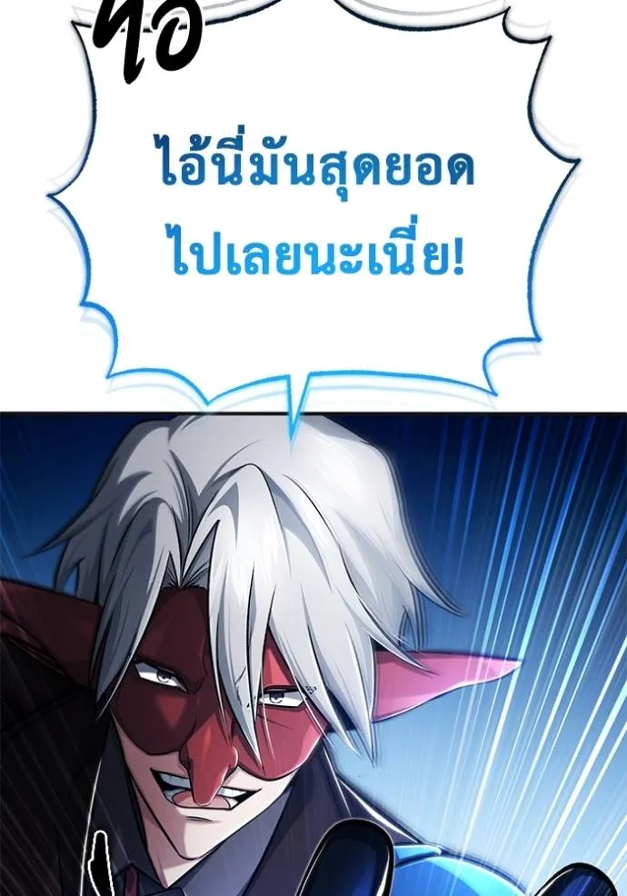 Regressor’s Life Aft ตอนที่ 39 รูปที่ 11