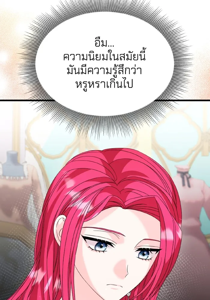 ทำแบบนี้ไม่ได้เพคะ องค์ชาย ตอนที่ 26 รูปที่ 58