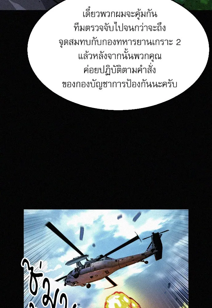 ดรูอิดแห่งสถานีโซล ตอนที่ 47 รูปที่ 55