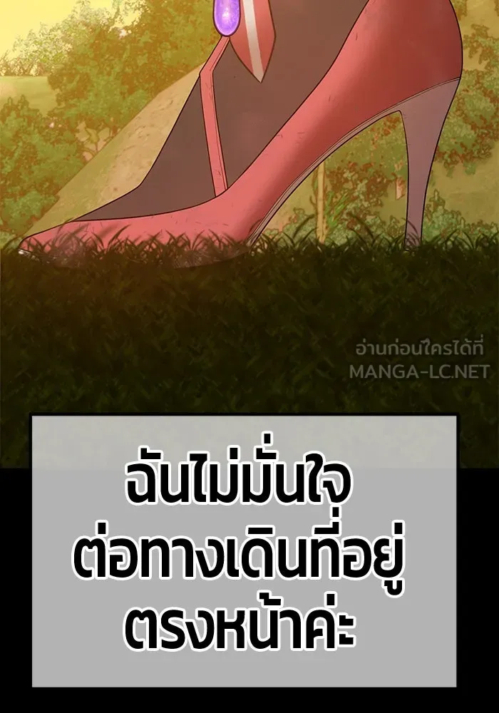 +99 ท่อนไม้พร้อมบวก ตอนที่ 78 รูปที่ 291