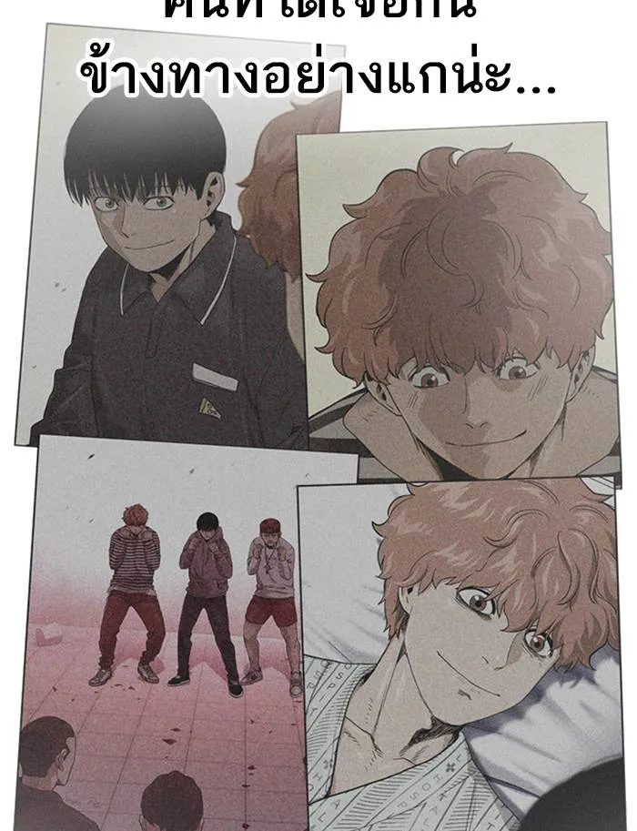 To not die ตอนที่ 51 รูปที่ 157