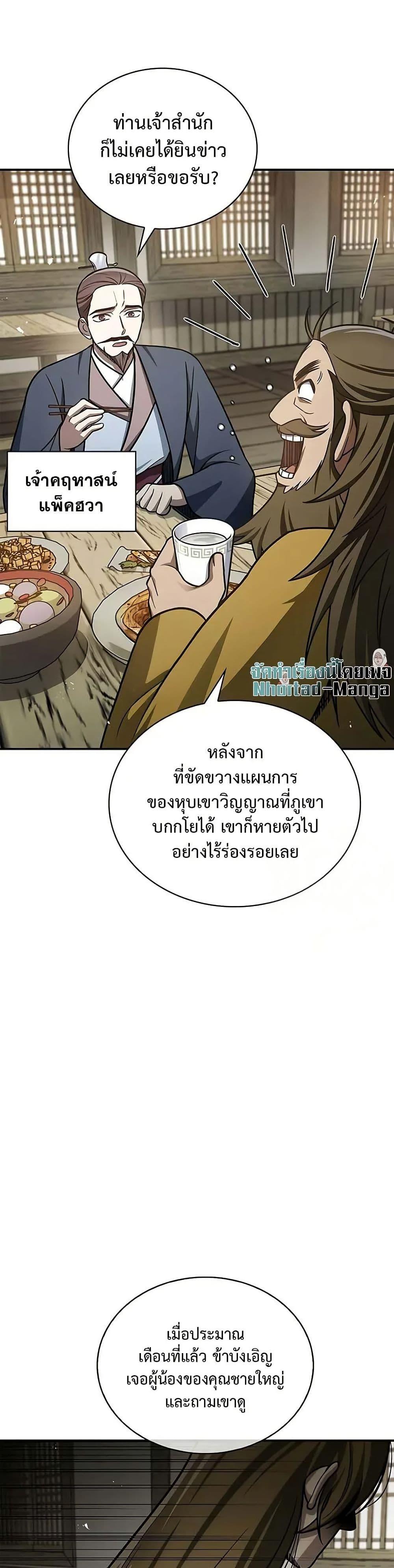 Manga-lc-com อ่านมังงะ อ่านการ์ตูน ออนไลน์ ฟรี Heavenly Grand Archive’s Young Master ตอนที่ 1 2 3 4 5 6 7 8 9 10 11 12 13 14 ฟรี ไม่มีโฆษณา Manga-lc - อ่าน มังงะ อ่าน การ์ตูน ออนไลน์ อ่านมังงะ ฟรี