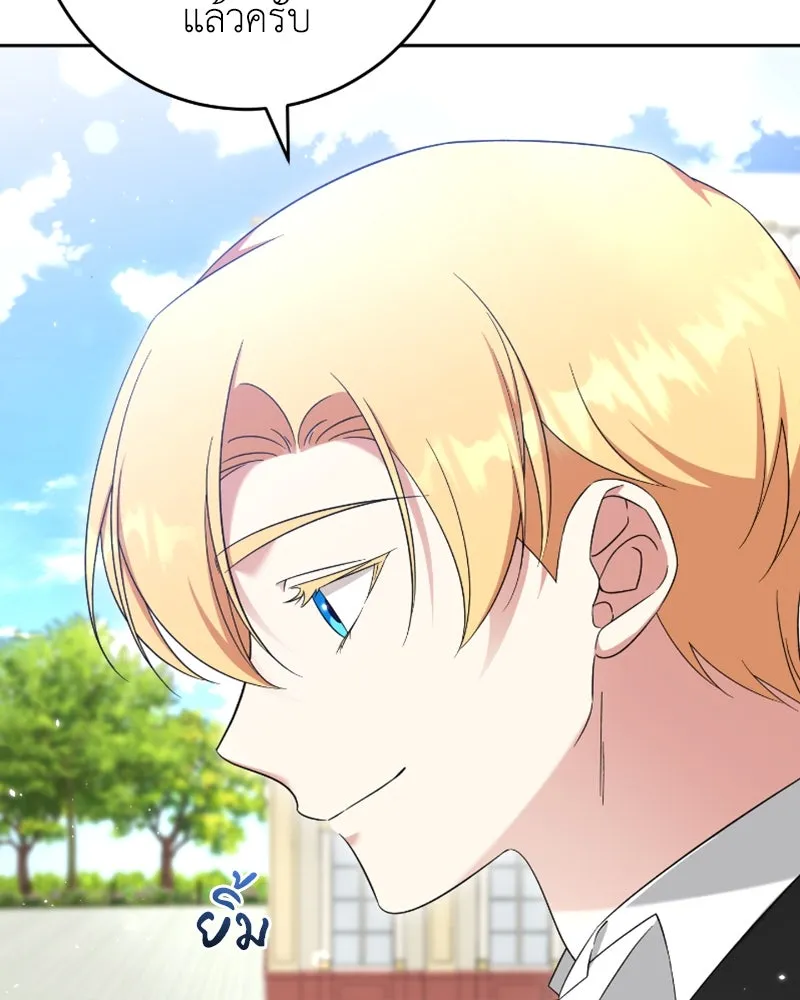 ภารกิจไล่ตามลุค บีเชล ตอนที่ 51 รูปที่ 113