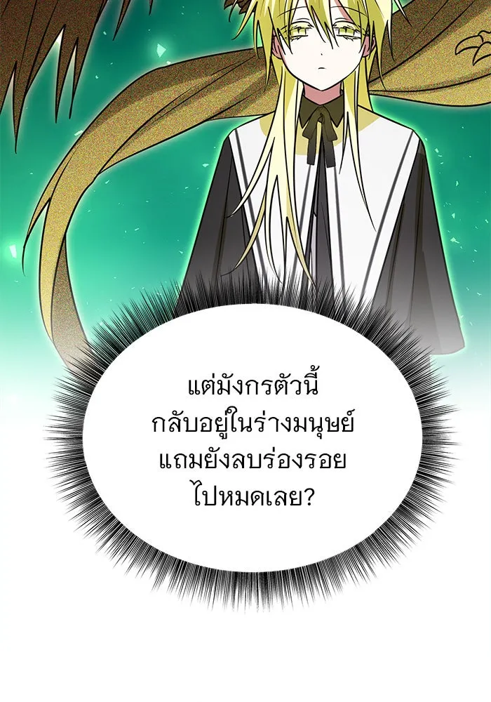 อะคาเดมีนี้เห็นทีจะเจ๊ง ตอนที่ 44 รูปที่ 71