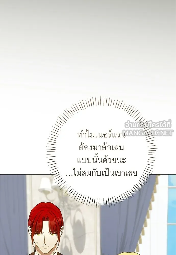 อยากได้ ก็เอาไป ตอนที่ 44 รูปที่ 18