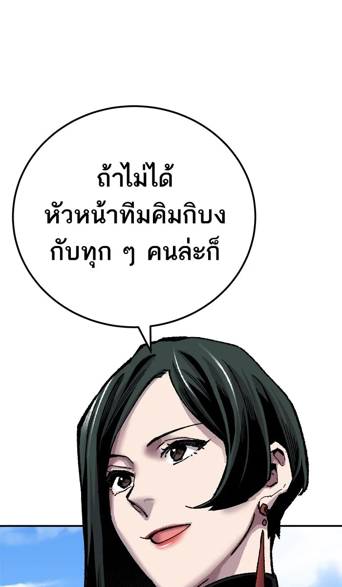 ยอดคนเลเวลทะลุ ตอนที่ 43 ประกาศสงคราม รูปที่ 29