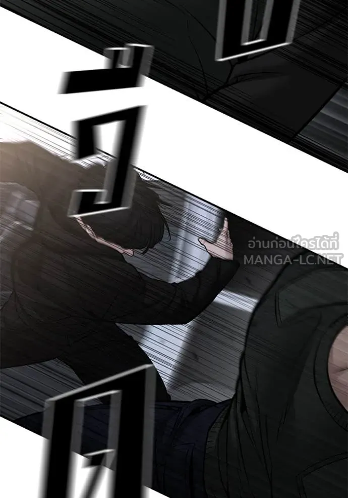 เลวฟาดเลว ตอนที่ 143 รูปที่ 11