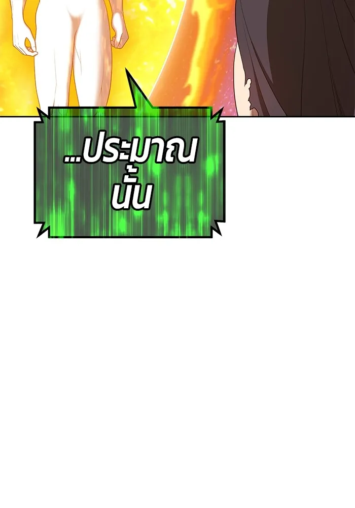 +99 ท่อนไม้พร้อมบวก ตอนที่ 75 รูปที่ 50