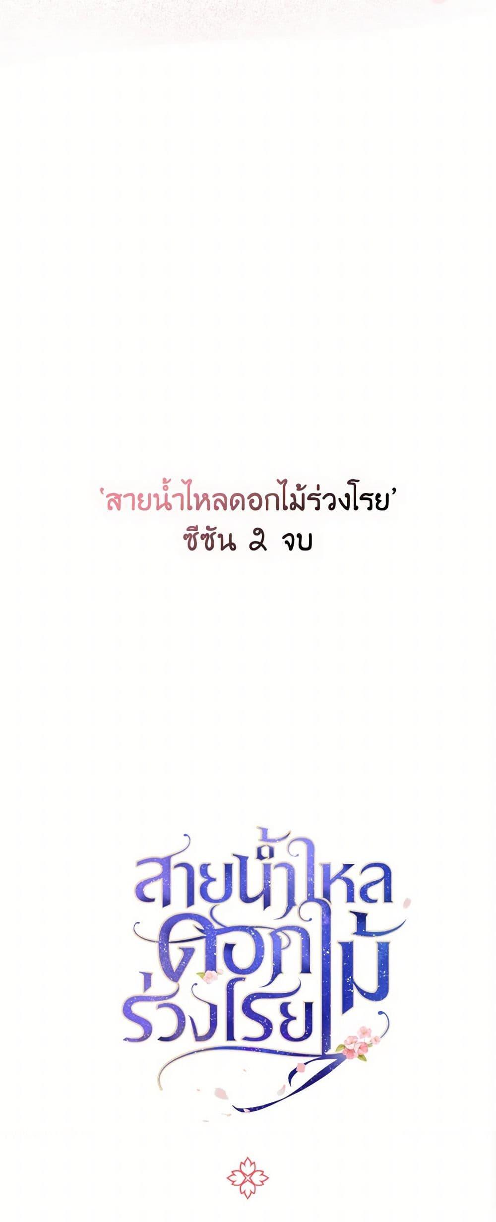 Manga-lc-com อ่านมังงะ อ่านการ์ตูน ออนไลน์ ฟรี Falling Flower, Flowing Water ตอนที่ 1 2 3 4 5 6 7 8 9 10 11 12 13 14 ฟรี ไม่มีโฆษณา Manga-lc - อ่าน มังงะ อ่าน การ์ตูน ออนไลน์ อ่านมังงะ ฟรี