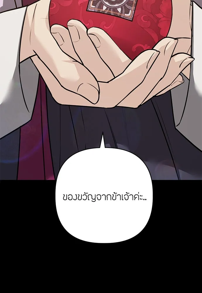 ความลับของสาวร่างทรง ตอนที่ 38 รูปที่ 58