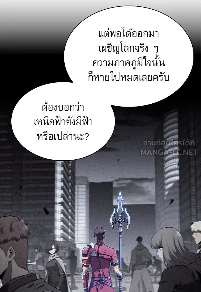 ครัวผู้กล้าท้าให้ชิม ตอนที่ 6 รูปที่ 51