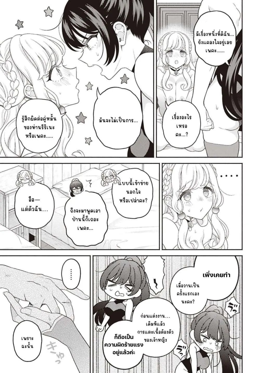 Manga-lc-com อ่านมังงะ อ่านการ์ตูน ออนไลน์ ฟรี Seinaru Hime no Kakushigoto ตอนที่ 1 2 3 4 5 6 7 8 9 10 11 12 13 14 ฟรี ไม่มีโฆษณา Manga-lc - อ่าน มังงะ อ่าน การ์ตูน ออนไลน์ อ่านมังงะ ฟรี