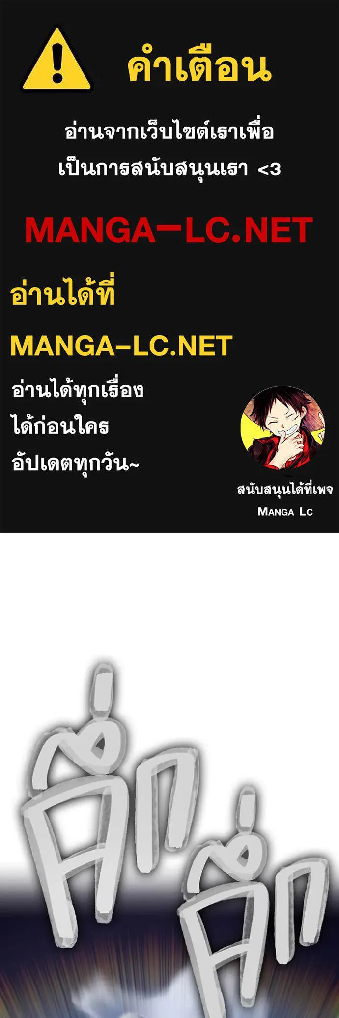 เพลเยอร์เลือดเทวะ ตอนที่ 72 รูปที่ 1