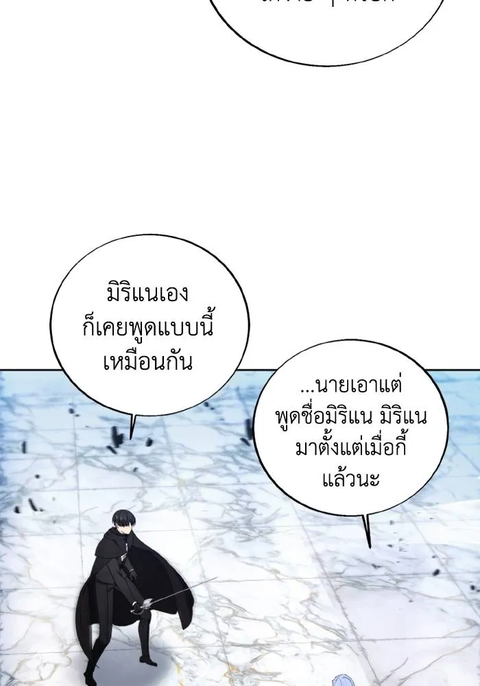 ศึกชิงบัลลังก์เทพเจ้ ตอนที่ 117 รูปที่ 71