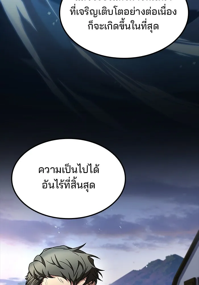 ครัวจอมเวท ตอนที่ 80 รูปที่ 98