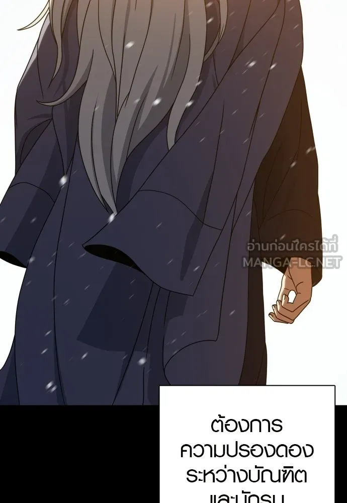 นักรบแช่แข็ง ตอนที่ 47 รูปที่ 36