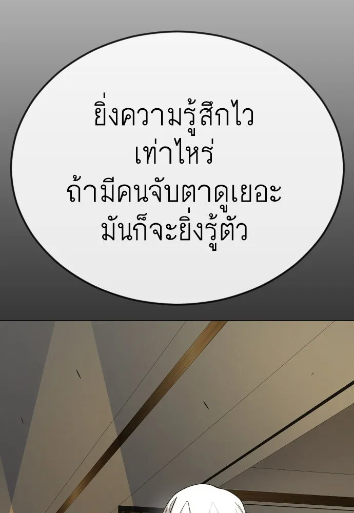 ยุคแห่งยอดมนุษย์ ตอนที่ 82 รูปที่ 158