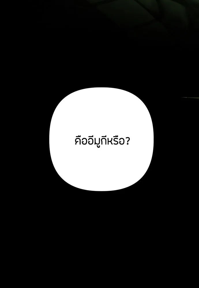 ความลับของสาวร่างทรง ตอนที่ 34 รูปที่ 142