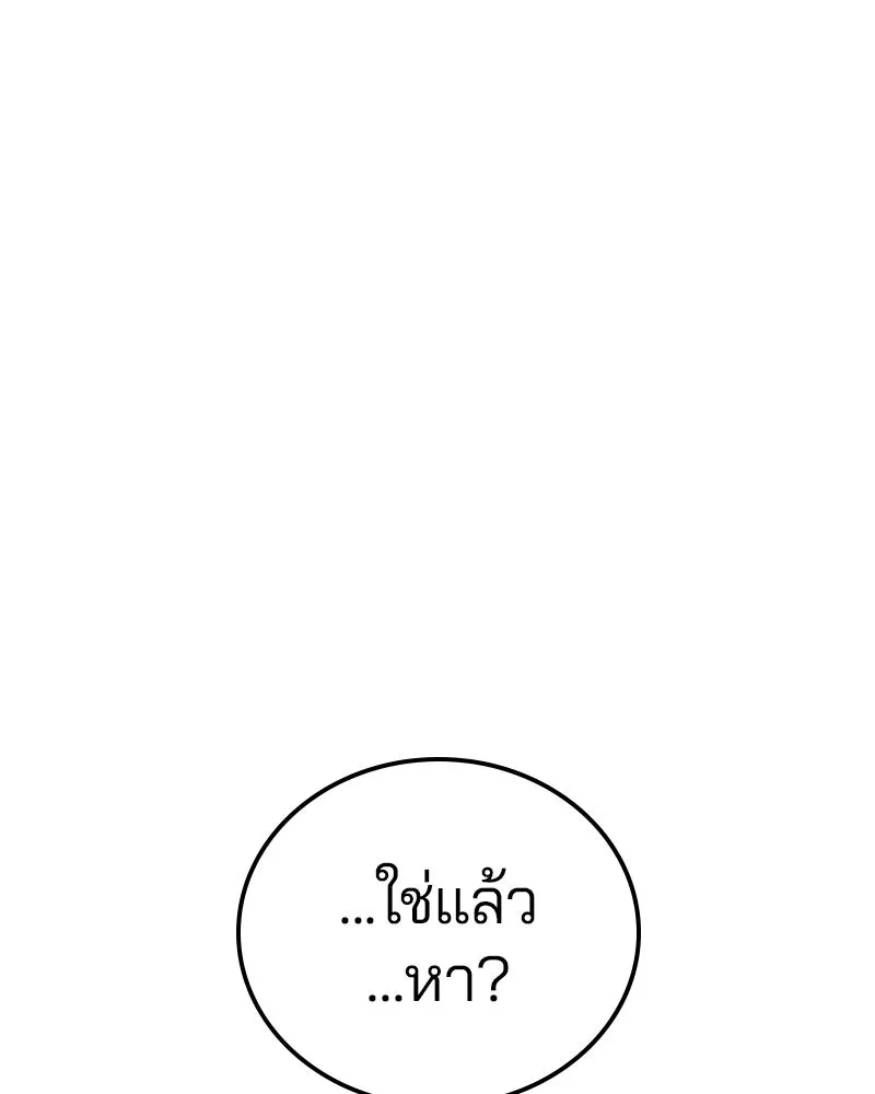 Player ตอนที่ 217 รูปที่ 163