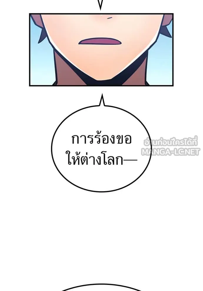 เพลเยอร์เลือดเทวะ ตอนที่ 75 รูปที่ 171