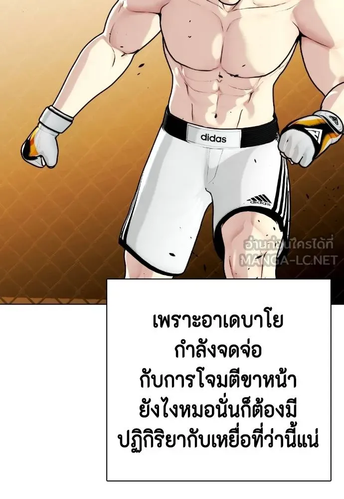 หมาหัวเน่า ตอนที่ 95 รูปที่ 60
