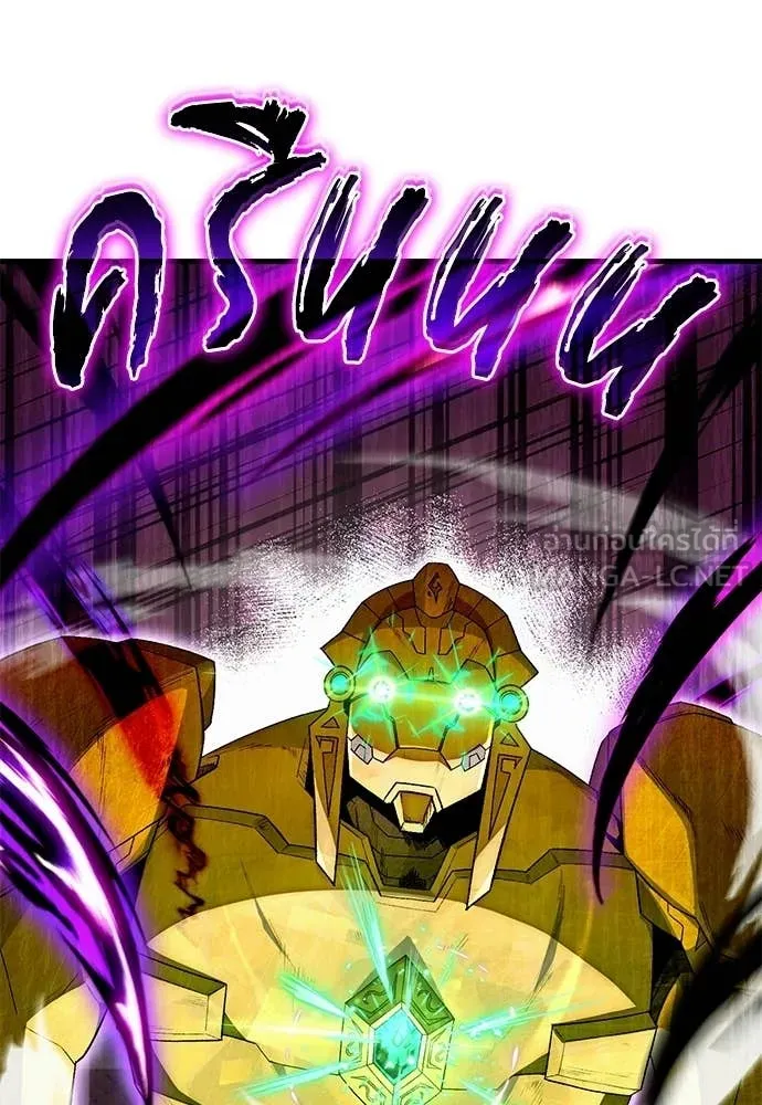 เชื่อเถอะ ฉันเป็นฮัน ตอนที่ 62 รูปที่ 133