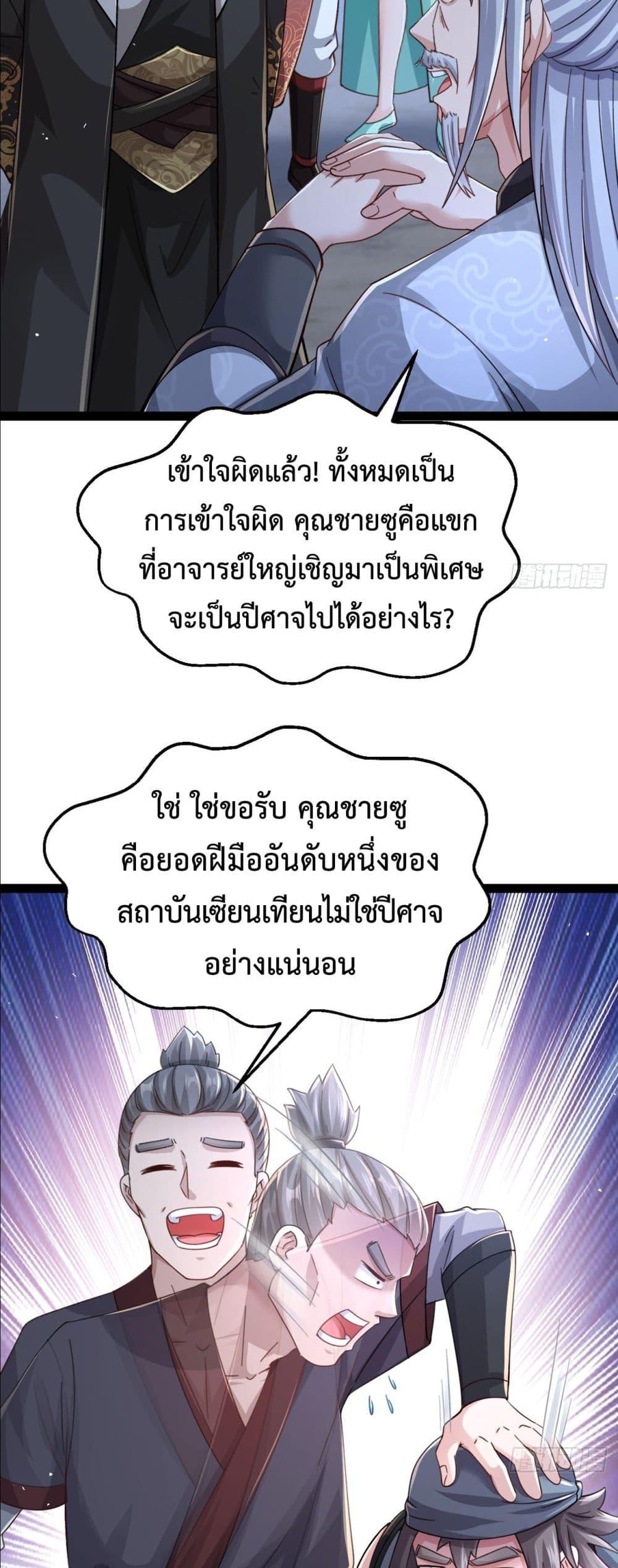 Manga-lc-com อ่านมังงะ อ่านการ์ตูน ออนไลน์ ฟรี The Villainous Emperor Snatching The Destiny Of The Chosen One ตอนที่ 1 2 3 4 5 6 7 8 9 10 11 12 13 14 ฟรี ไม่มีโฆษณา Manga-lc - อ่าน มังงะ อ่าน การ์ตูน ออนไลน์ อ่านมังงะ ฟรี