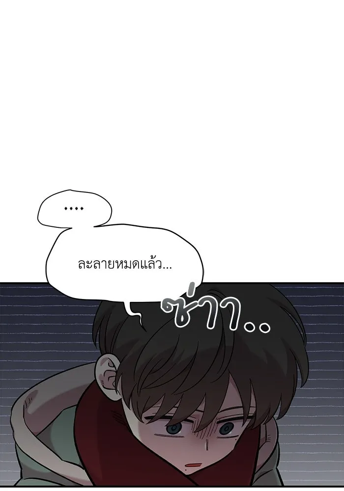เพื่อนกันมันส์เกิน ตอนที่ 49 รูปที่ 43