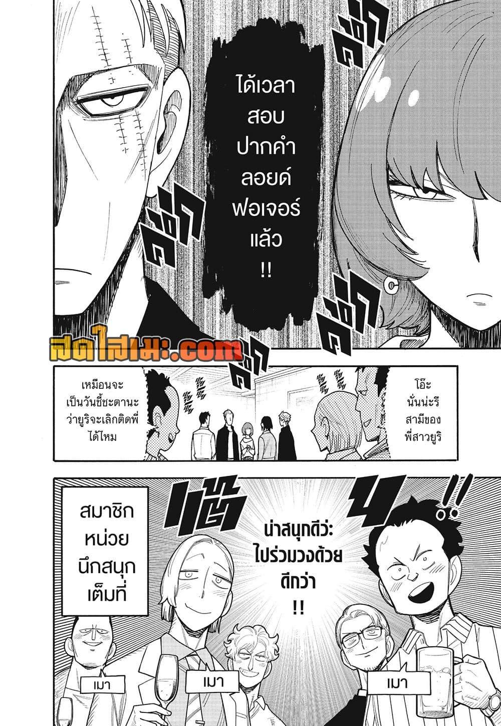 Manga-lc-com อ่านมังงะ อ่านการ์ตูน ออนไลน์ ฟรี Spy X Family ภารกิจลับครอบครัววายป่วง ตอนที่ 1 2 3 4 5 6 7 8 9 10 11 12 13 14 ฟรี ไม่มีโฆษณา Manga-lc - อ่าน มังงะ อ่าน การ์ตูน ออนไลน์ อ่านมังงะ ฟรี