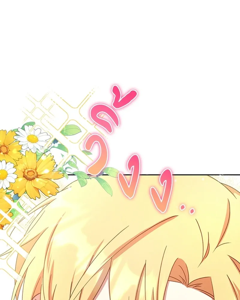 ภารกิจไล่ตามลุค บีเชล ตอนที่ 13 รูปที่ 47