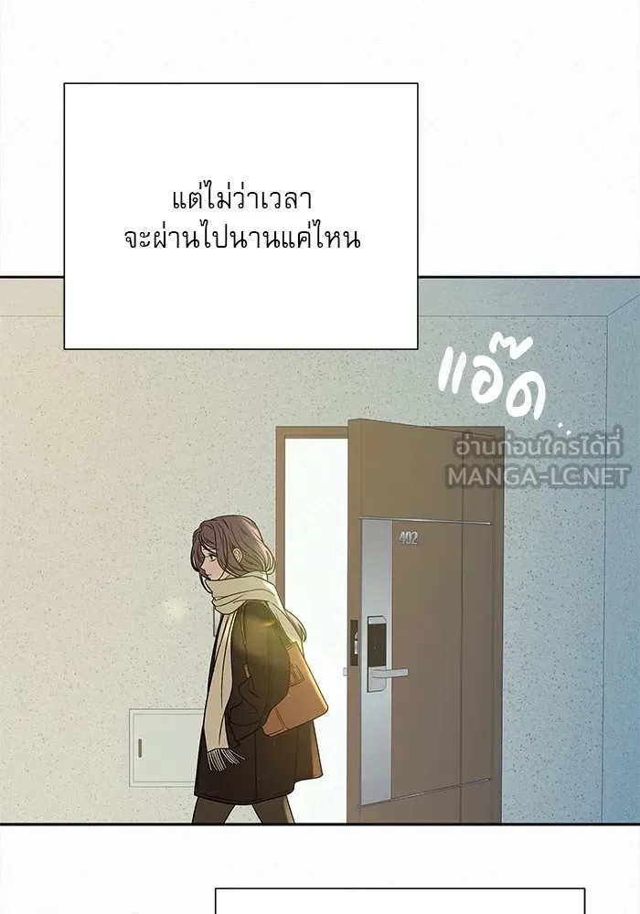 ปฏิบัติการรักวุ่นหัวใจ ตอนที่ 104 รูปที่ 30