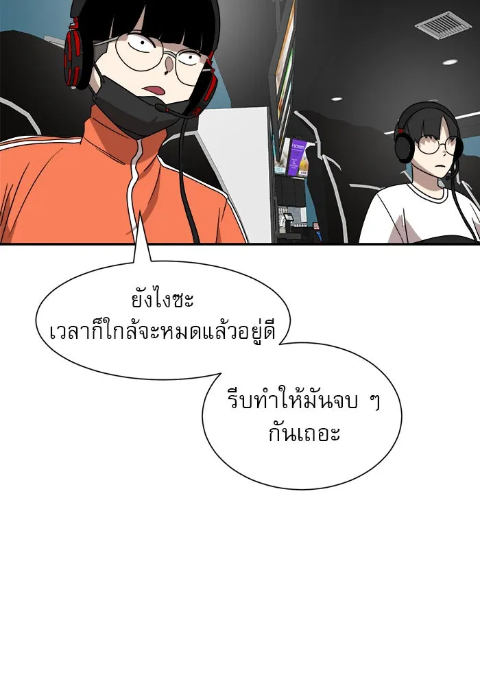 Double Click ตอนที่ 12 รูปที่ 88